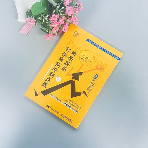 朱伟与何凯文,英语备考选谁更合适?-图2 朱伟与何凯文,英语备考选谁更合适?-图2