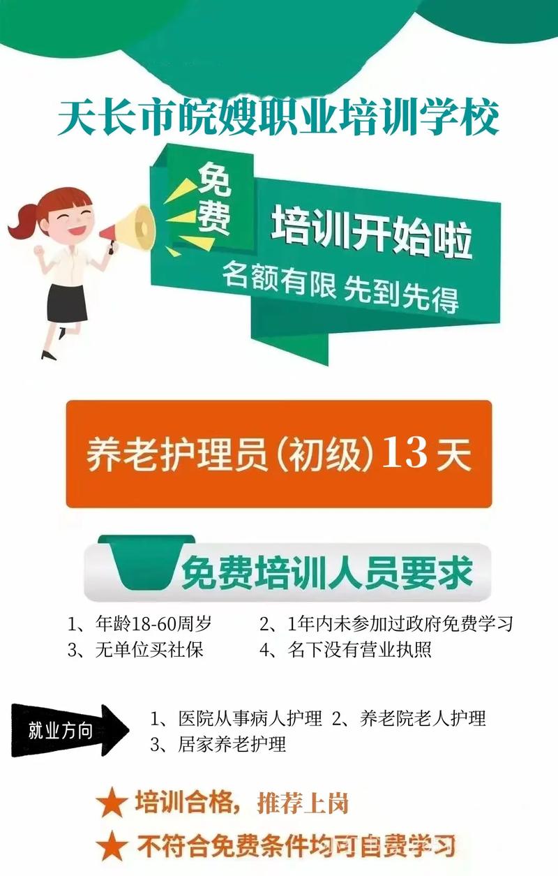 护理研修班报名条件有哪些?-图2 护理研修班报名条件有哪些?-图2