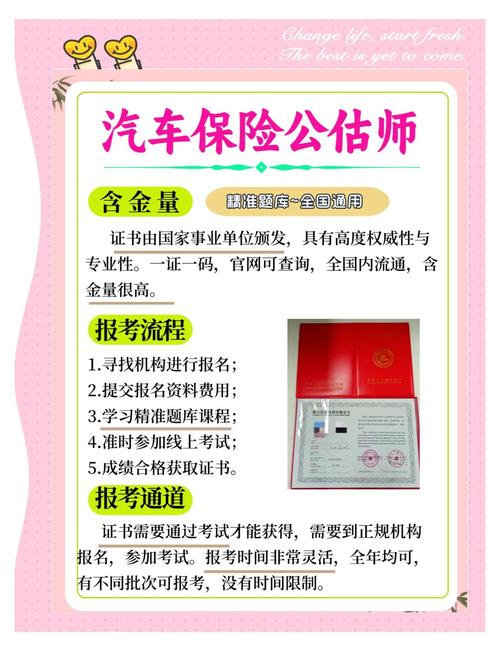 保险公估考试报名条件有哪些？-图3