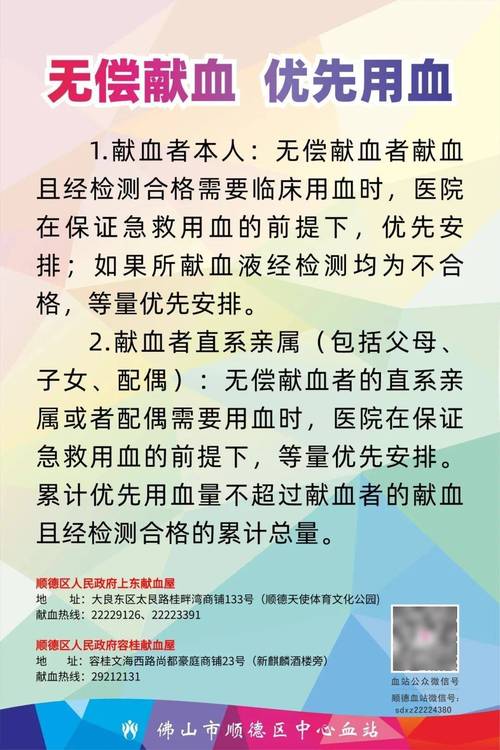 输血初级报名条件有哪些？-图2