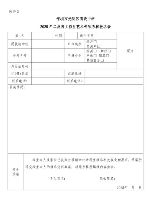 高中招生报名条件有哪些具体要求？-图3