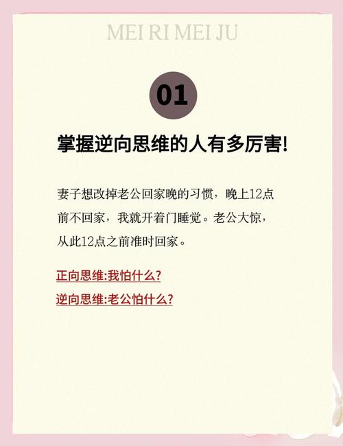 什么是逆向战略思维方式?-图2 什么是逆向战略思维方式?-图2