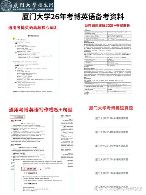 考博英语辅导哪家更靠谱?-图1 考博英语辅导哪家更靠谱?-图1