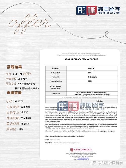 高丽大学录取人数具体是多少?-图2 高丽大学录取人数具体是多少?-图2