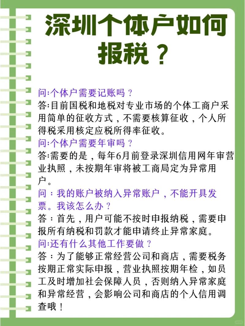 深圳地税报名条件有哪些?-图1 深圳地税报名条件有哪些?-图1