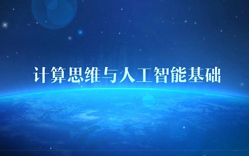 计算思维与大数据思维有何关联？-图3