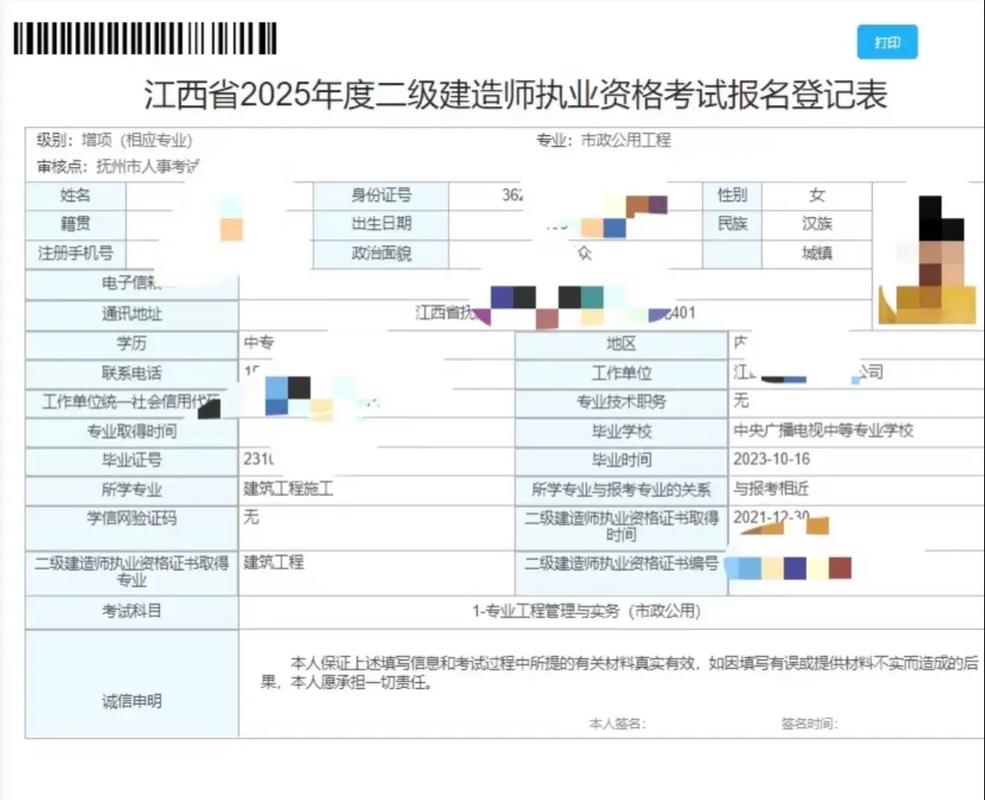 二级增项考试报名条件有哪些?-图2 二级增项考试报名条件有哪些?-图2