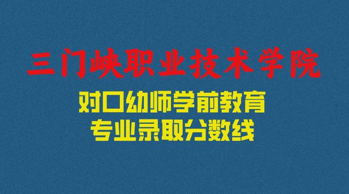 隆昌幼师录取分数线是多少？-图3
