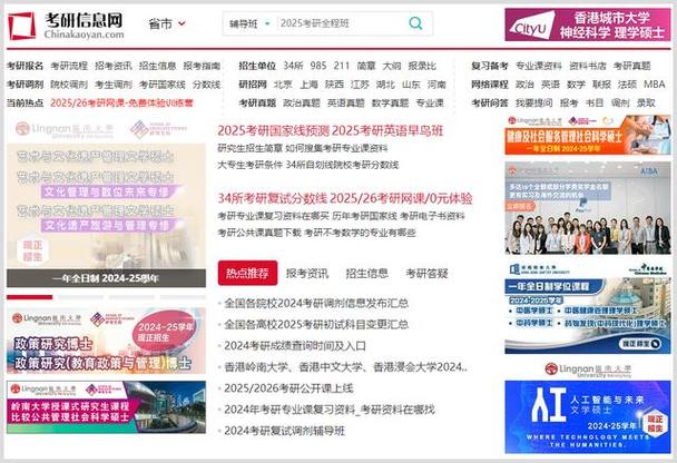 研究生官网是哪个?-图3 研究生官网是哪个?-图3