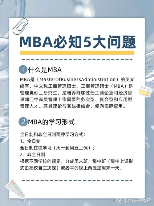 MBA属于哪个院系?-图2 MBA属于哪个院系?-图2