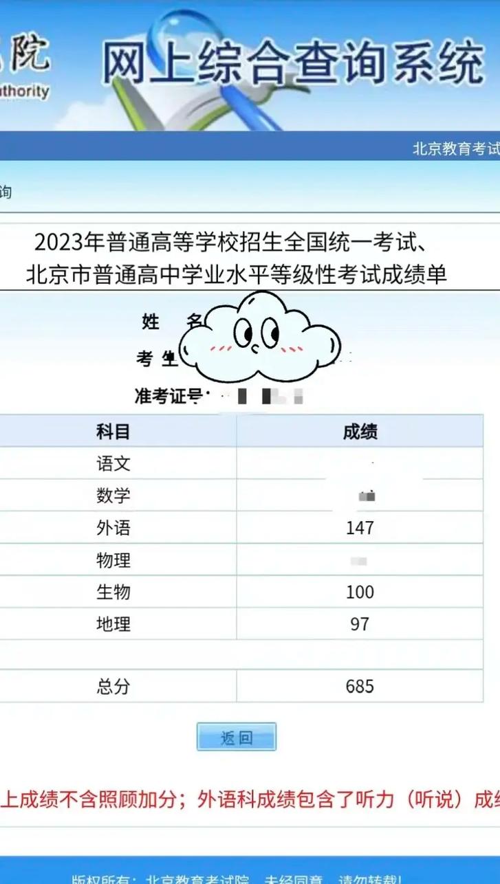 清华北京录取分数线是多少？-图2
