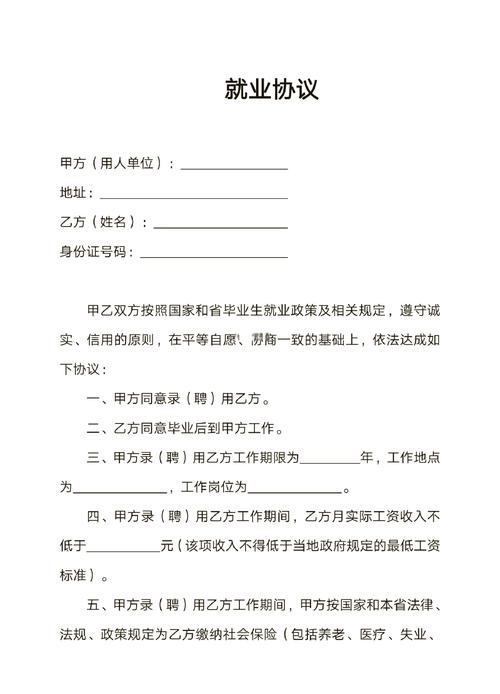 在职协议该找哪个部门签？-图1