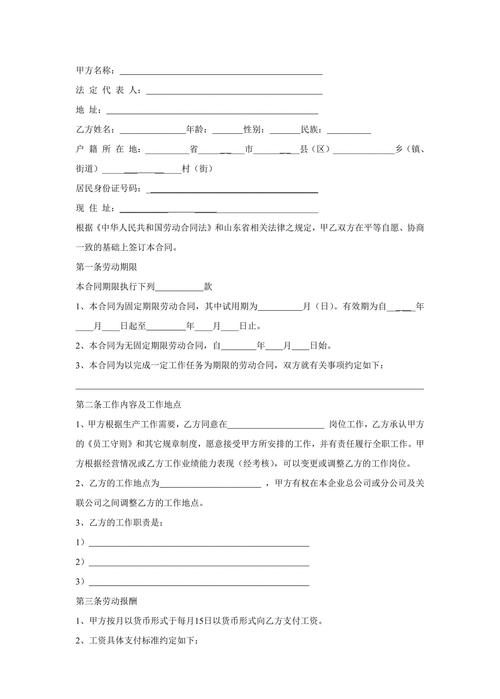 在职协议该找哪个部门签？-图2