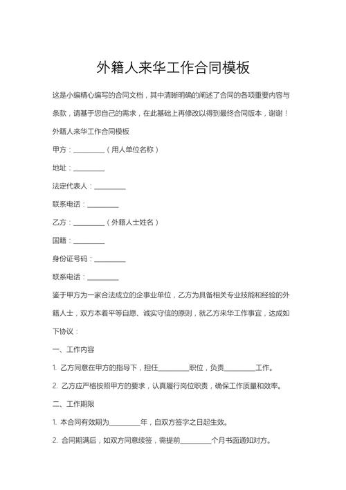 在职协议该找哪个部门签？-图3