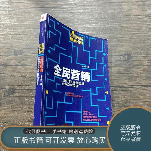 互联网思维做营销，核心是什么？-图3