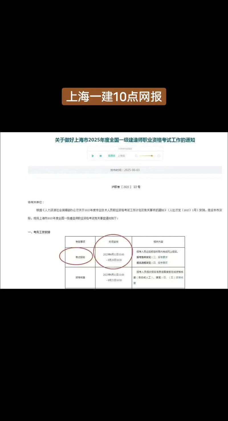上海一建报名条件有哪些具体要求?-图3 上海一建报名条件有哪些具体要求?-图3