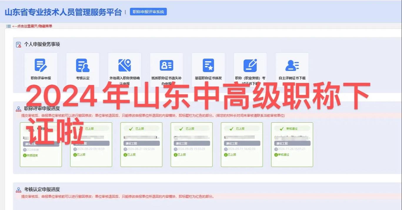 青岛中级职称报名条件有哪些?-图3 青岛中级职称报名条件有哪些?-图3