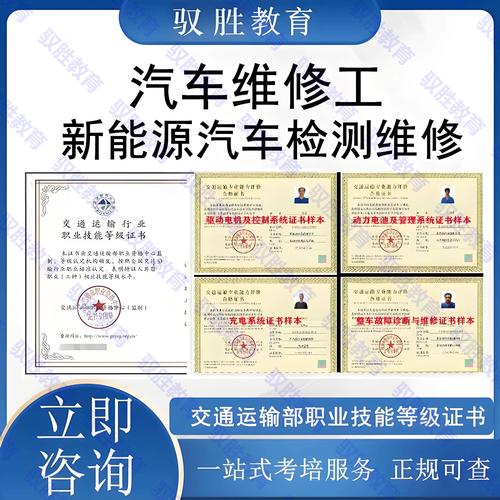 汽车维修工证报名条件有哪些？-图1