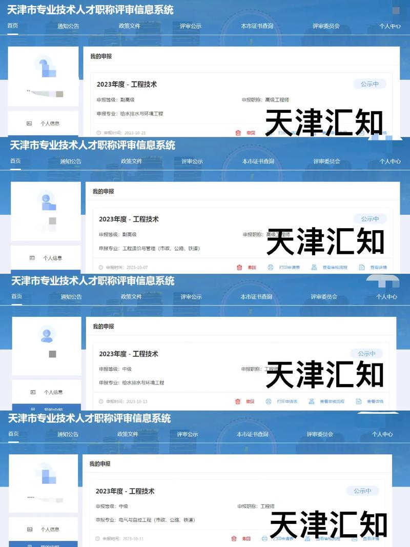 天津职称代报名条件有哪些？-图1