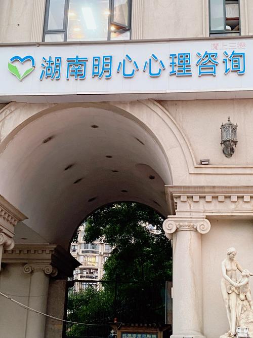 湖南哪些学校开设心理学专业？-图1