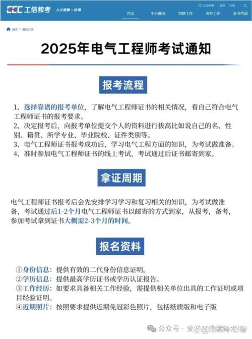 济南电工报名条件有哪些？-图2