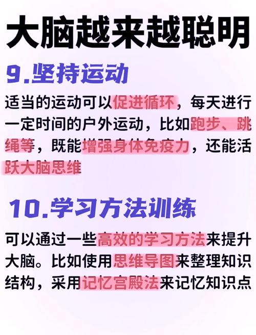 如何有效训练大脑思维？-图1