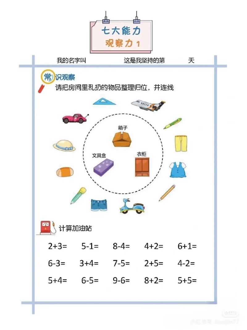 如何有效训练大脑思维？-图3