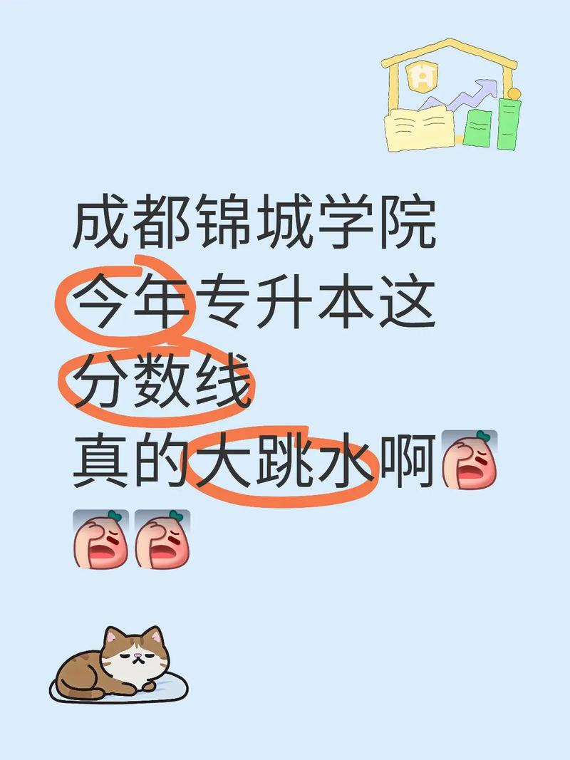 锦城专升本录取人数多少？-图3
