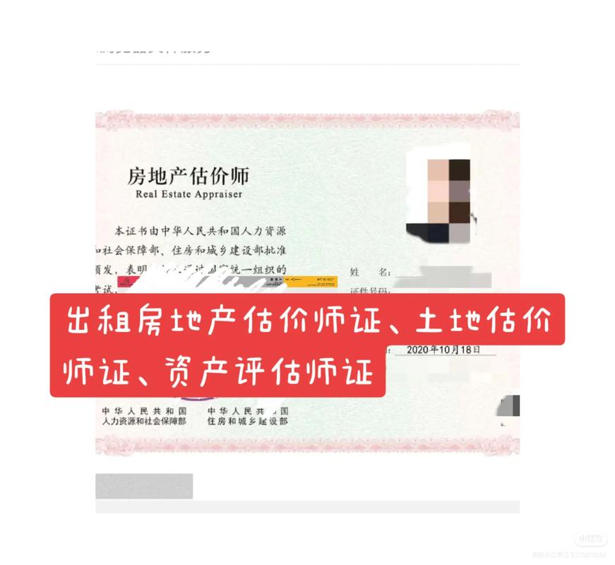 江苏房估师报名条件与时间是什么？-图3