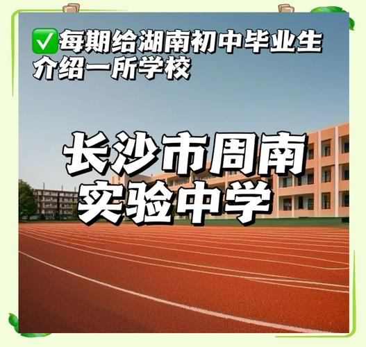 周南中学录取分数线是多少?-图2 周南中学录取分数线是多少?-图2