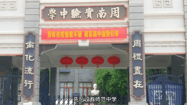 周南中学录取分数线是多少?-图1 周南中学录取分数线是多少?-图1