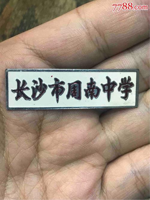 周南中学录取分数线是多少?-图3 周南中学录取分数线是多少?-图3