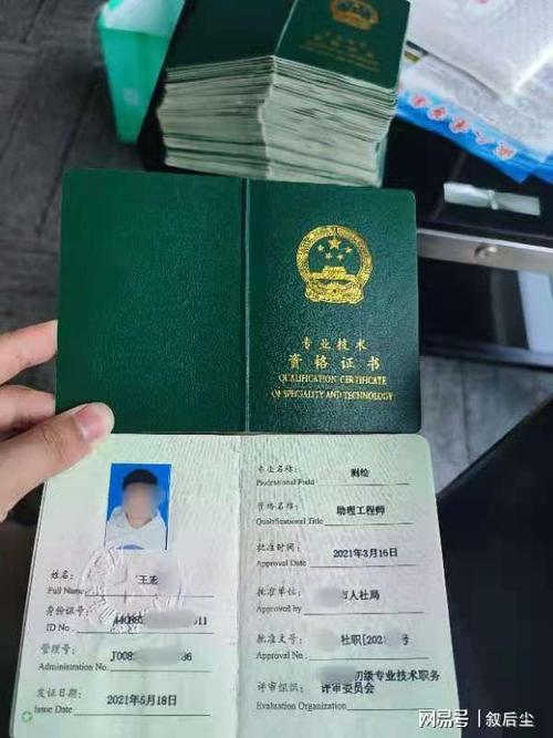 淄博助理工程师报名条件有哪些?-图3 淄博助理工程师报名条件有哪些?-图3