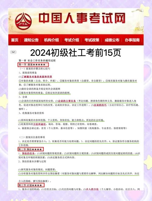 大连社工考试报名条件有哪些？-图3