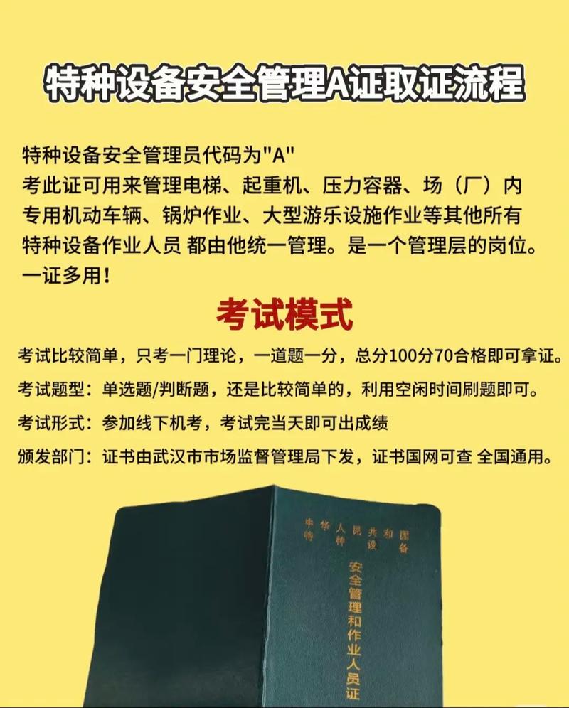 叉车管理员证报名条件有哪些？-图2