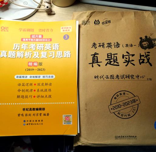 考研教材怎么选?求推荐好考的!-图1 考研教材怎么选?求推荐好考的!-图1