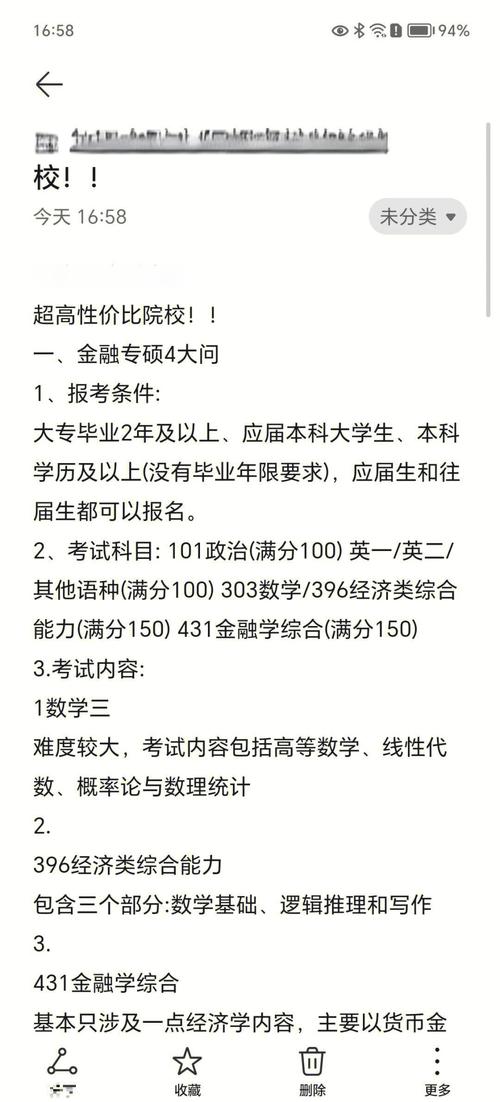 金融院校怎么选?就业强校还是综合实力强?-图2 金融院校怎么选?就业强校还是综合实力强?-图2