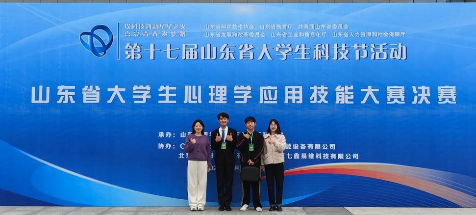 山东哪些学校开设心理学专业？-图3