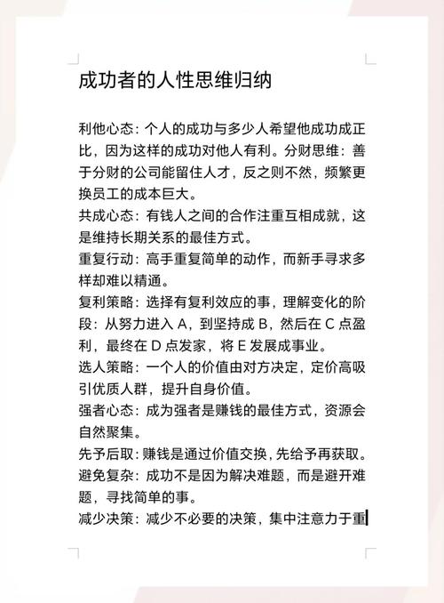 怎样的思维习惯决定人生高度？-图2