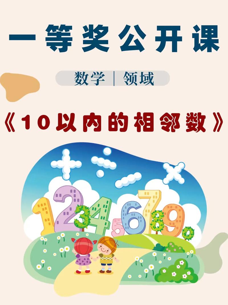 幼儿数学思维课件如何启蒙？-图3