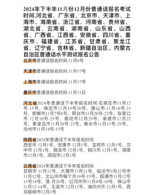 江门普通话专业考试报名条件-图2