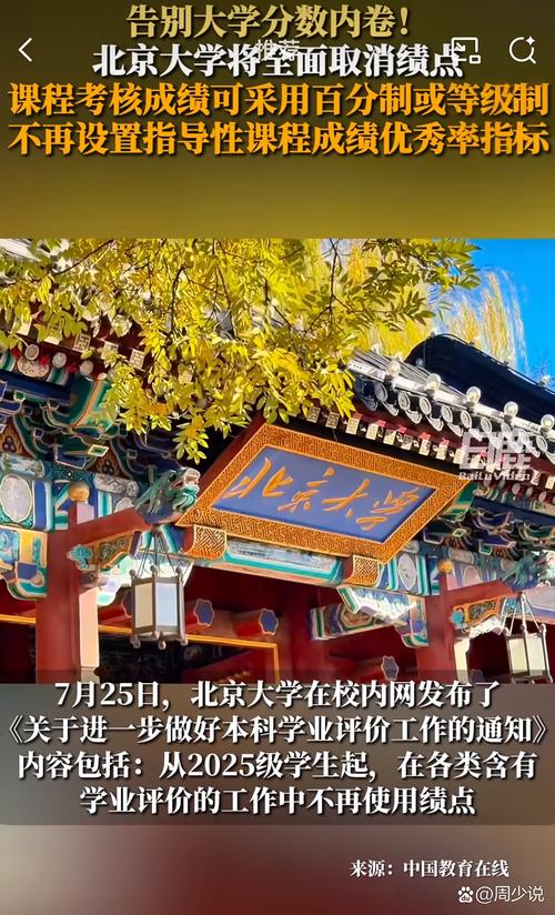 杨桐就读于北京的哪所大学？-图3