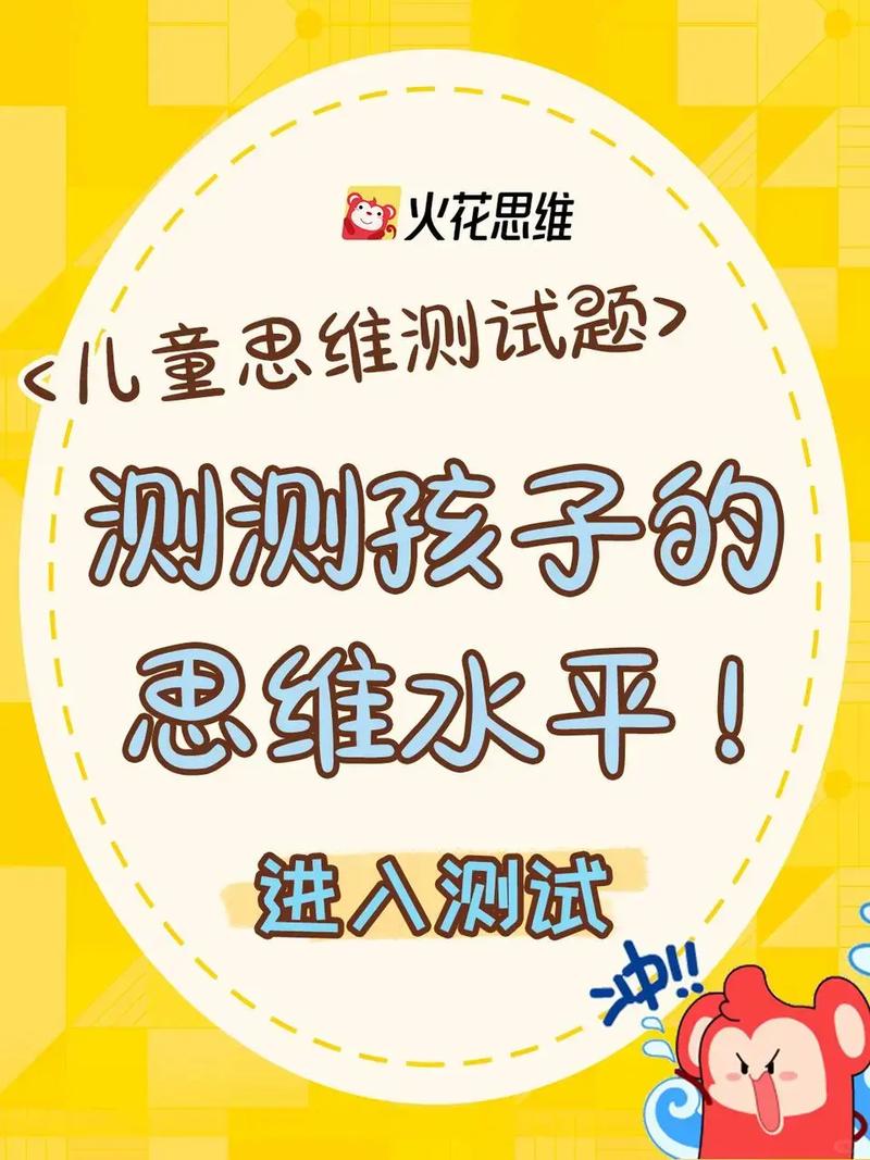 如何提升思维辨别能力？-图3