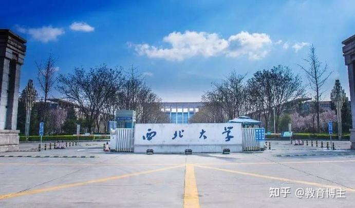 陕西考研选校,哪些学校实力强?-图3 陕西考研选校,哪些学校实力强?-图3