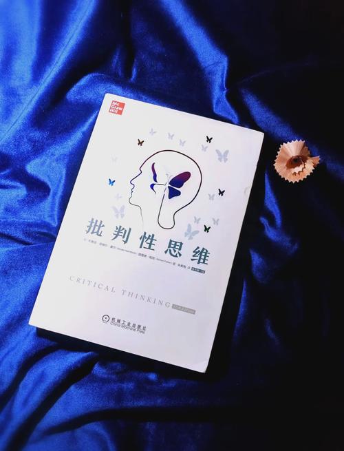 如何通过批判性思维提升阅读深度？-图3