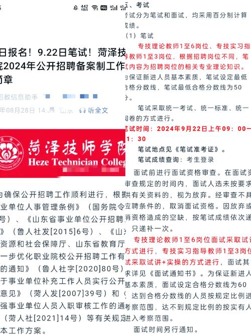 菏泽技校录取分数线是多少？-图3