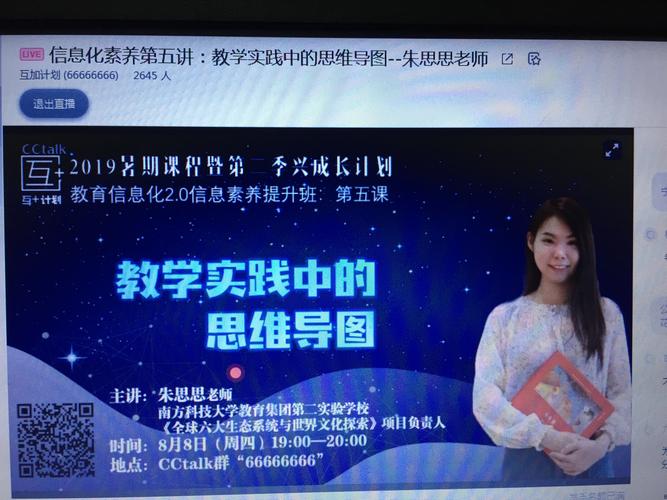 思维导图讲座,如何高效绘制与应用?-图2 思维导图讲座,如何高效绘制与应用?-图2