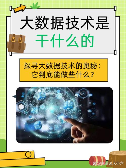 大数据思维的核心定义究竟是什么？-图3