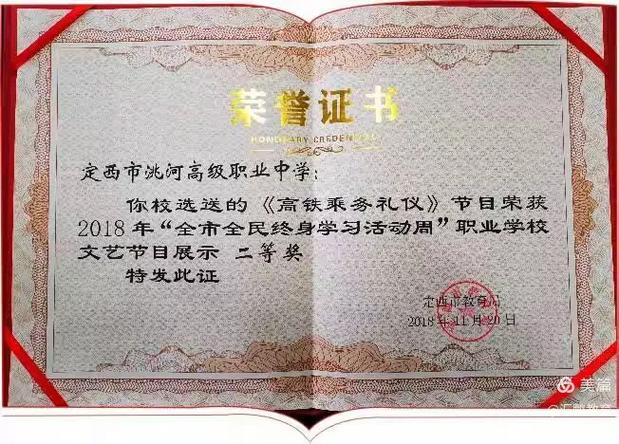 定西职中多少分录取-图3 定西职中多少分录取-图3