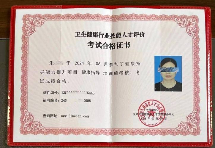 江苏健康管理师报名条件有哪些？-图3